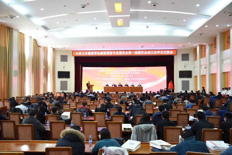 齐鲁晚报：山东土木建筑学会建筑消防专业委员会成立