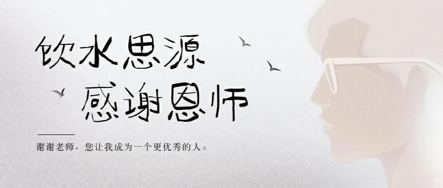 谢谢老师！让我们成为更优秀的人