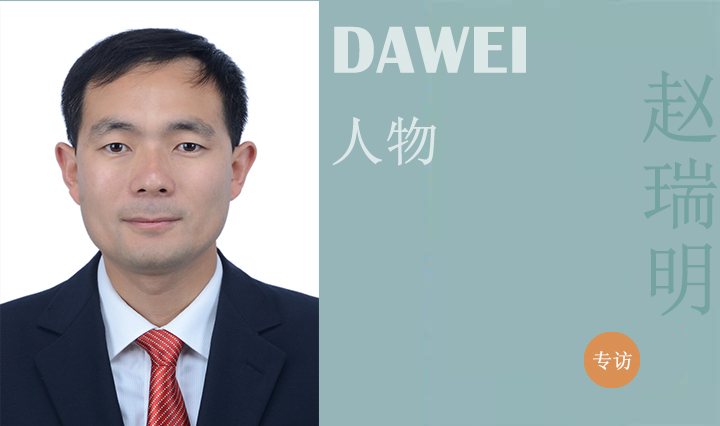 DAWEI人物|赵瑞明：我在大卫的快乐生活