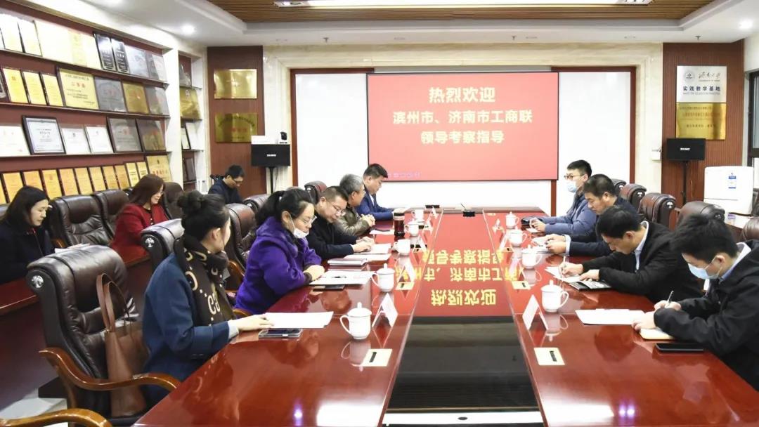 大卫资讯I滨州市工商联考察组到访大卫国际
