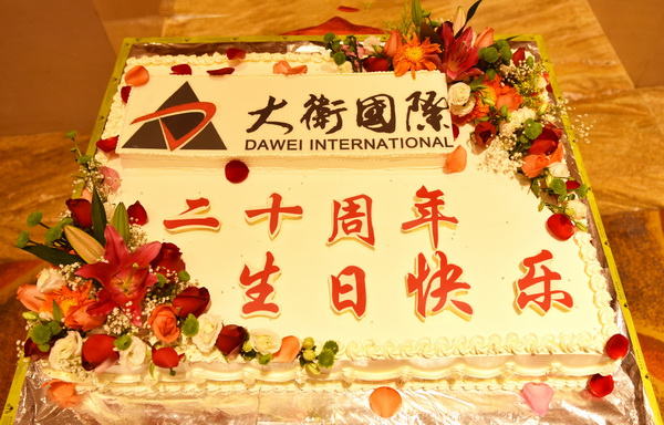 不忘初心·筑梦未来 大卫国际成立20周年庆典圆满举行 