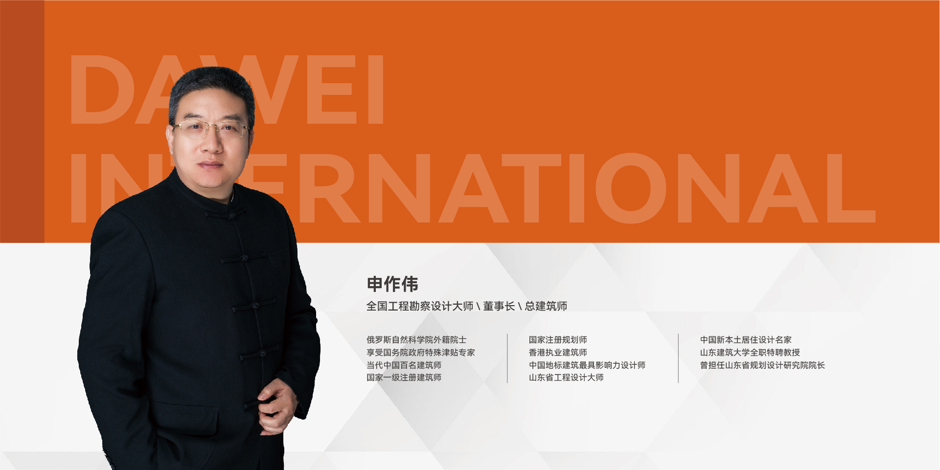 董事长