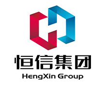 恒信集团
